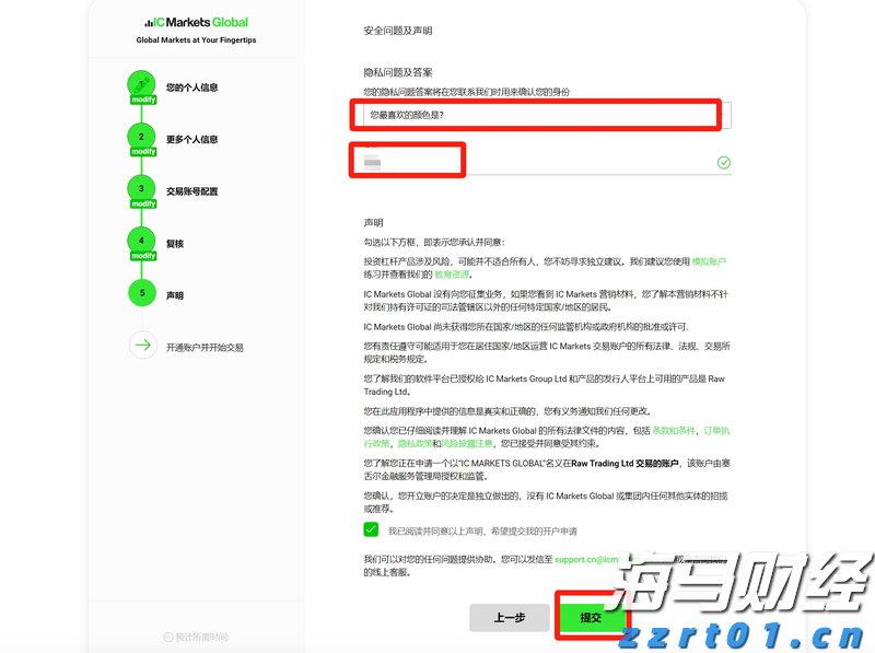 高盛(GS.US)计划以171亿美元投资全球冰淇淋巨头Froneri