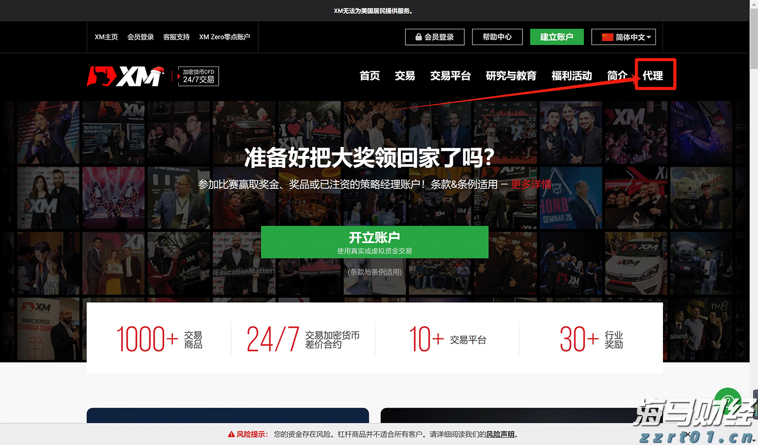 36面锦旗背后的仁心——记“广东好人”李真艮