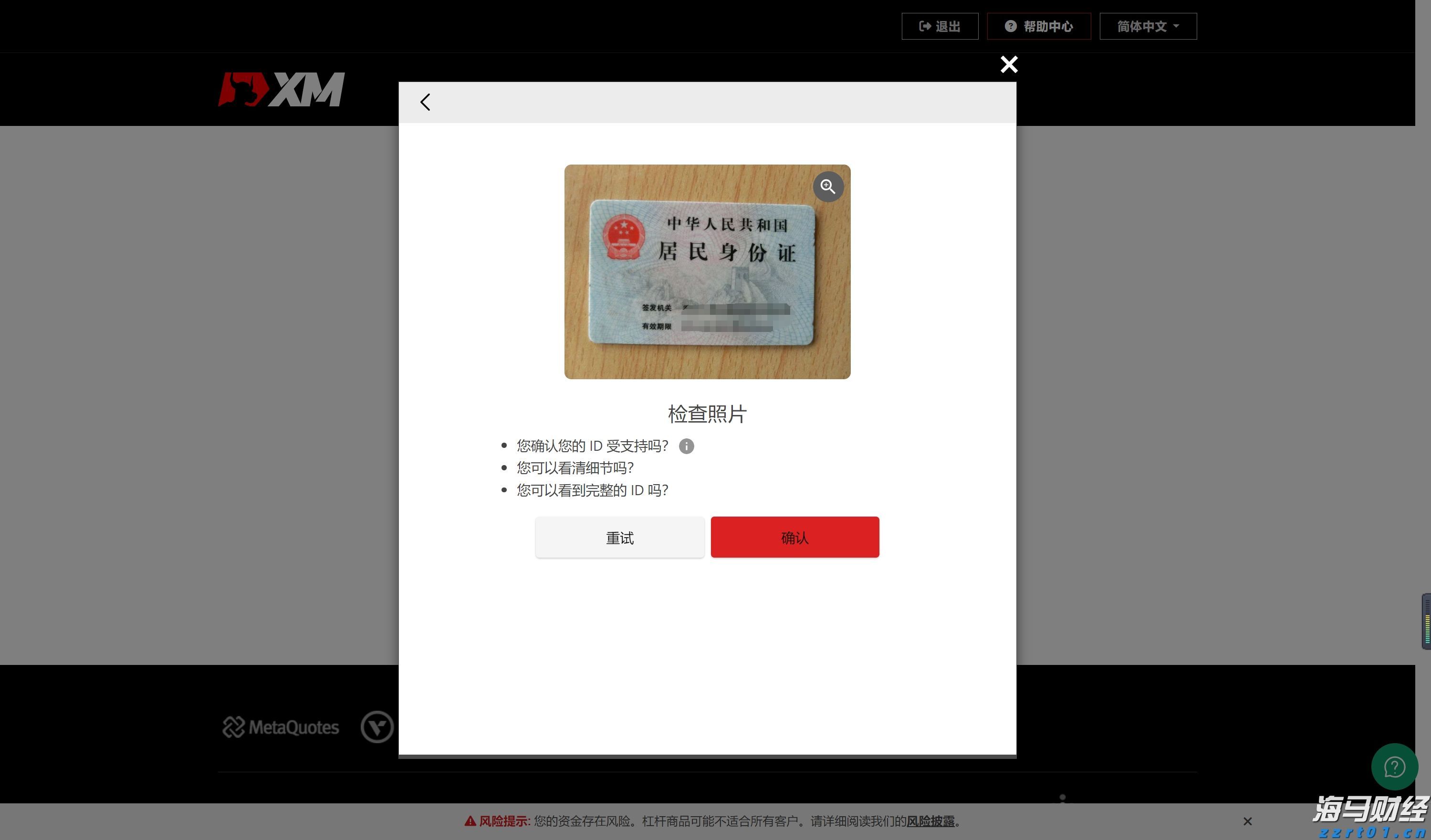 浦发银行合肥分行落地两笔全国首批科技创新债券助力民营企业融资与科技强国建设