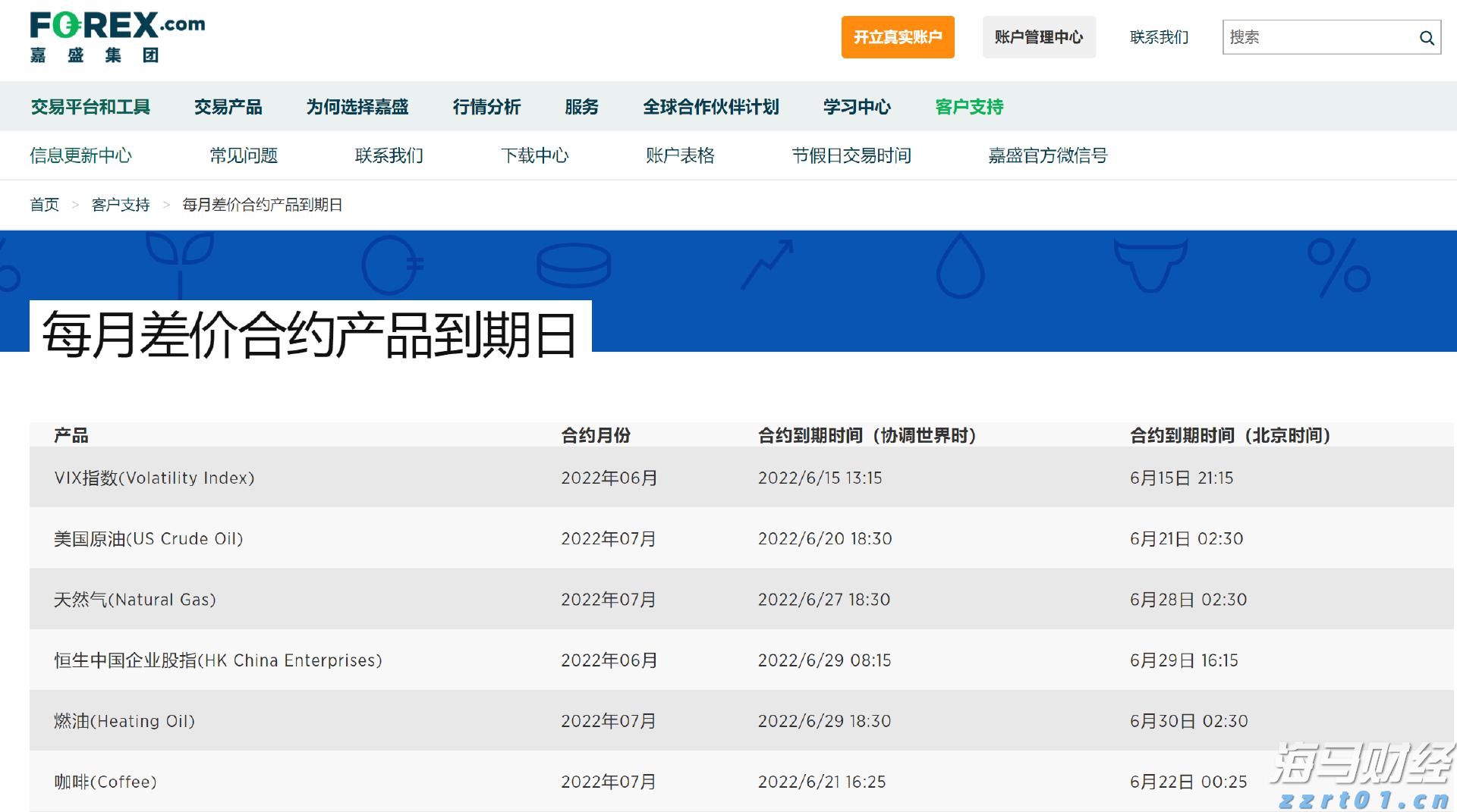 江西省市场监管系统着力推进食品赋“码”抽检工作