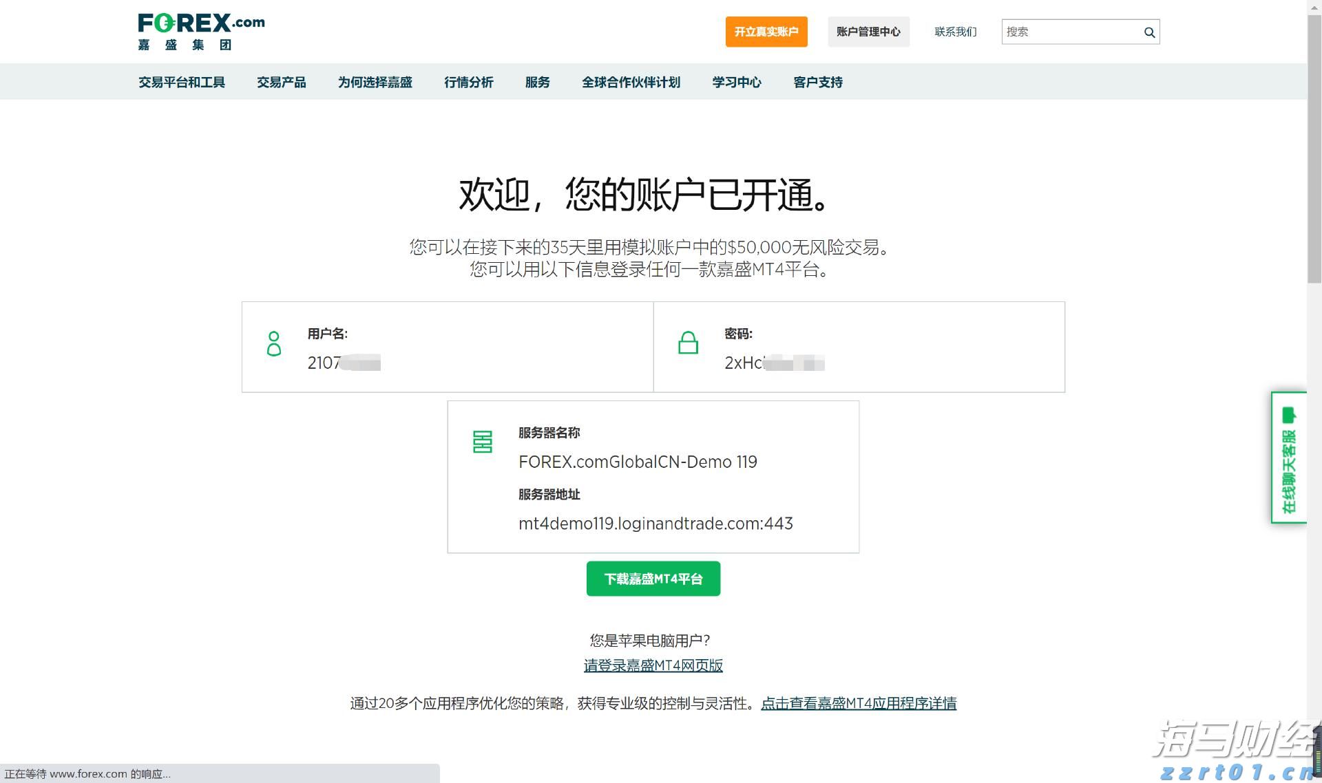 优化管理结构！凯雷(CG.US)设立三位联席总裁