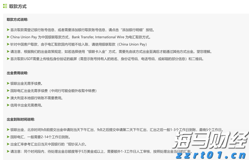 A股公告精选 | 药明康德(603259.SH)上半年净利润同比增长超101%