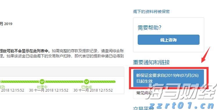 广深港高铁跨境客流上半年突破1500万人次