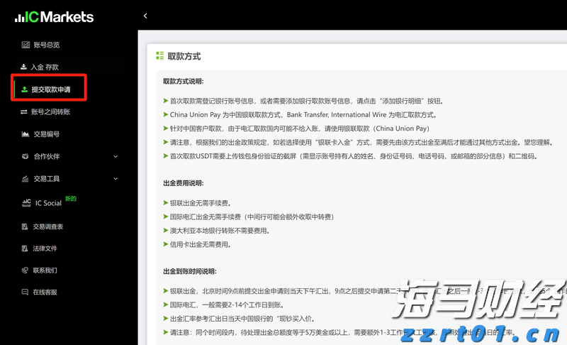 北水动向|北水成交净买入201.84亿 北水大举抢筹港股ETF 全天买入盈富基金(02800)近73亿港元