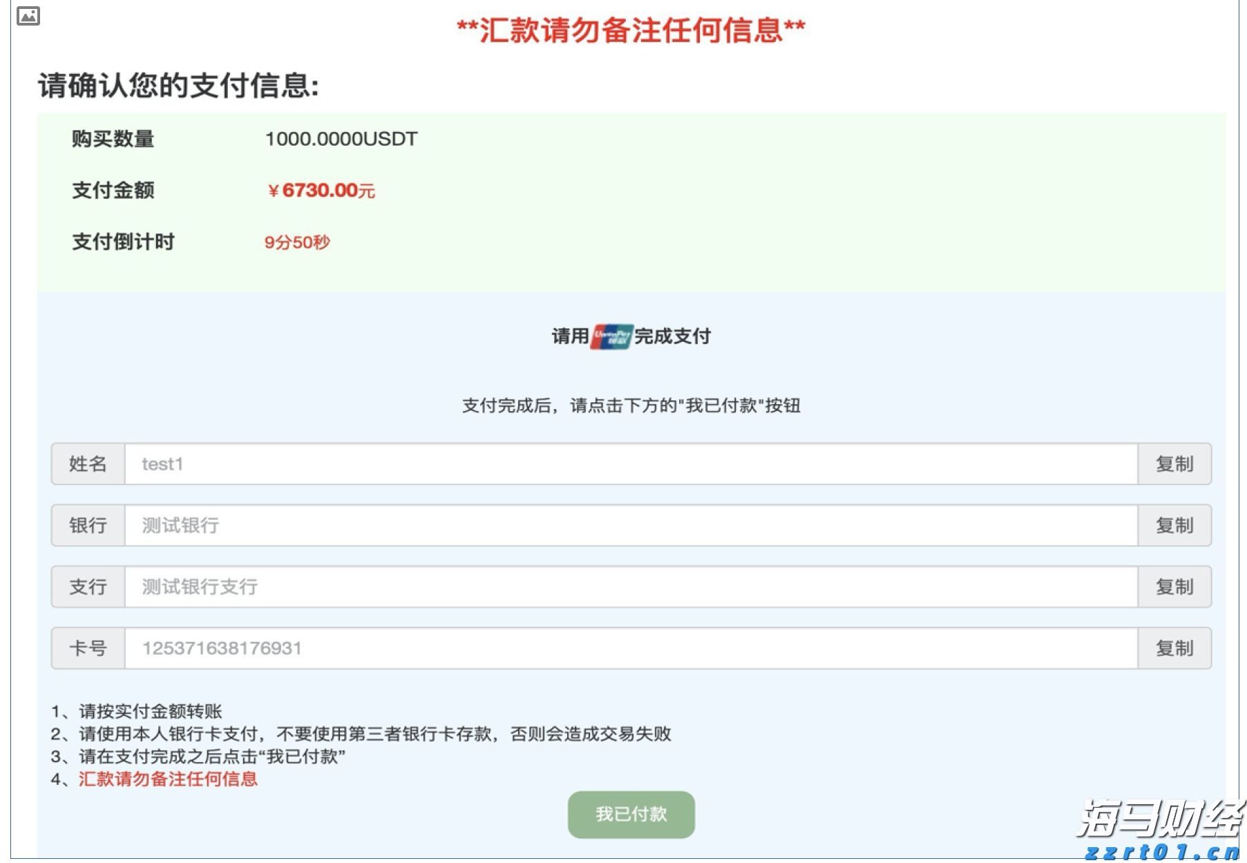 编造涉企不实信息，恶意诋毁攻击企业……这些账号被关闭！