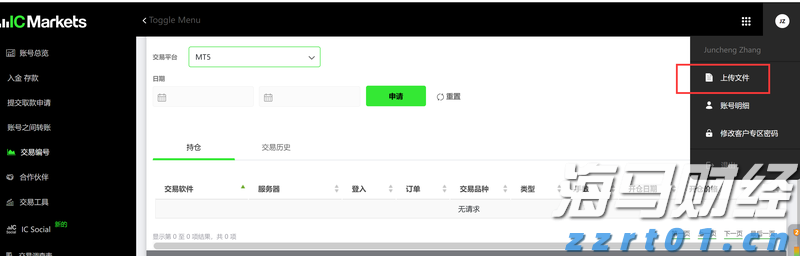 东津镇村级集体经济实现“开门红”