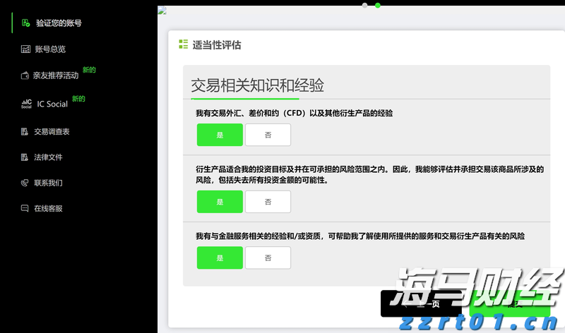 美元资产偏好松动 中国台湾投资者转向欧洲市场